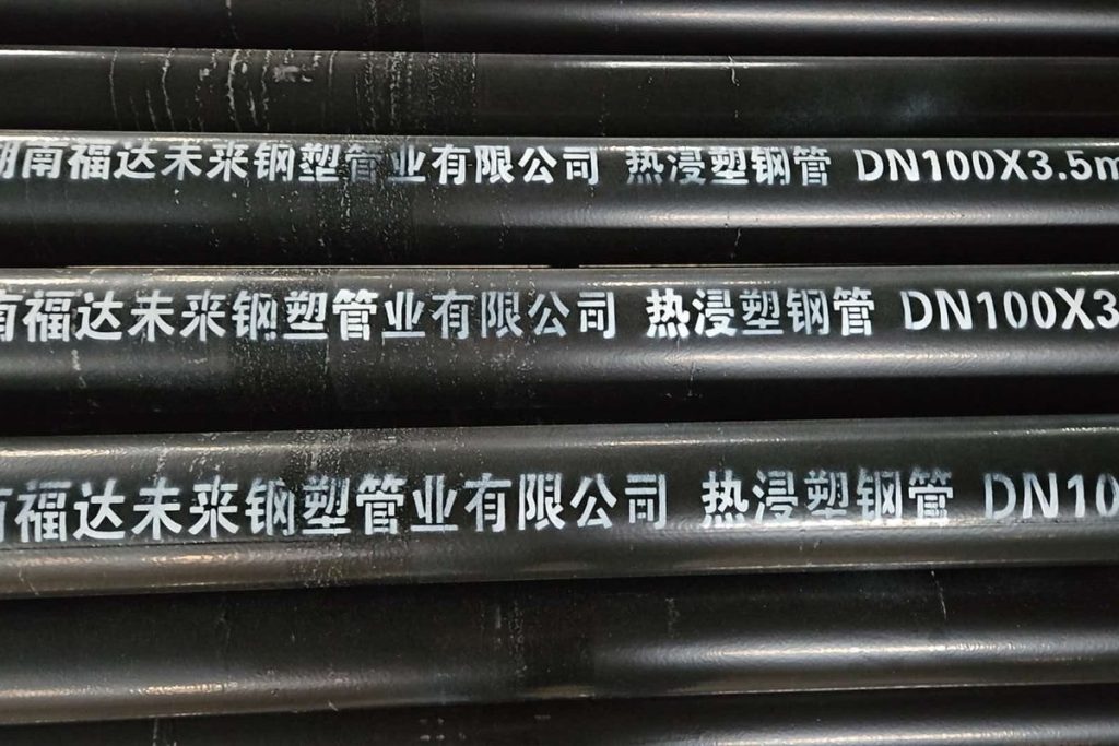 2026湖南热浸塑钢管选购指南，靠谱厂家这样挑